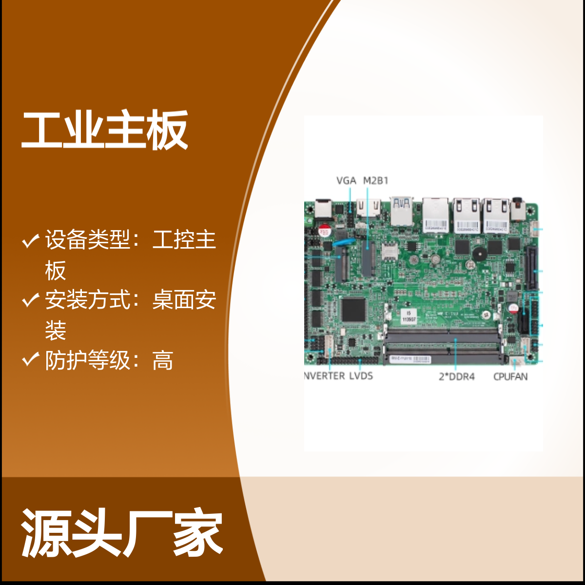 铭微11代酷睿工控主板 双网卡MINI ITX高配置工业主板