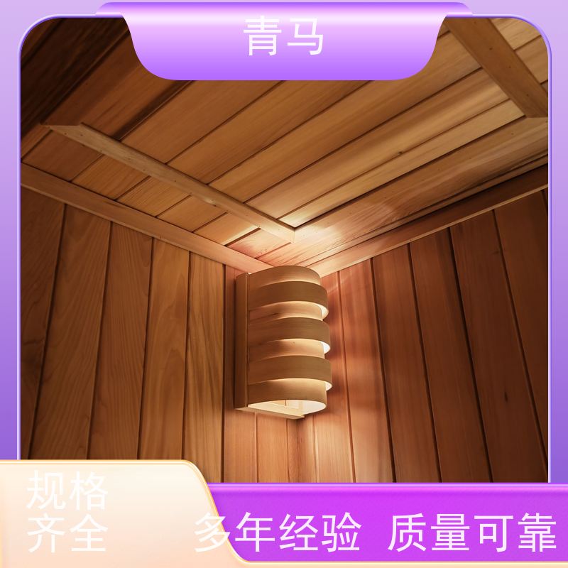 青马 桑拿设备 现代简约 支持定制 产品质量保障