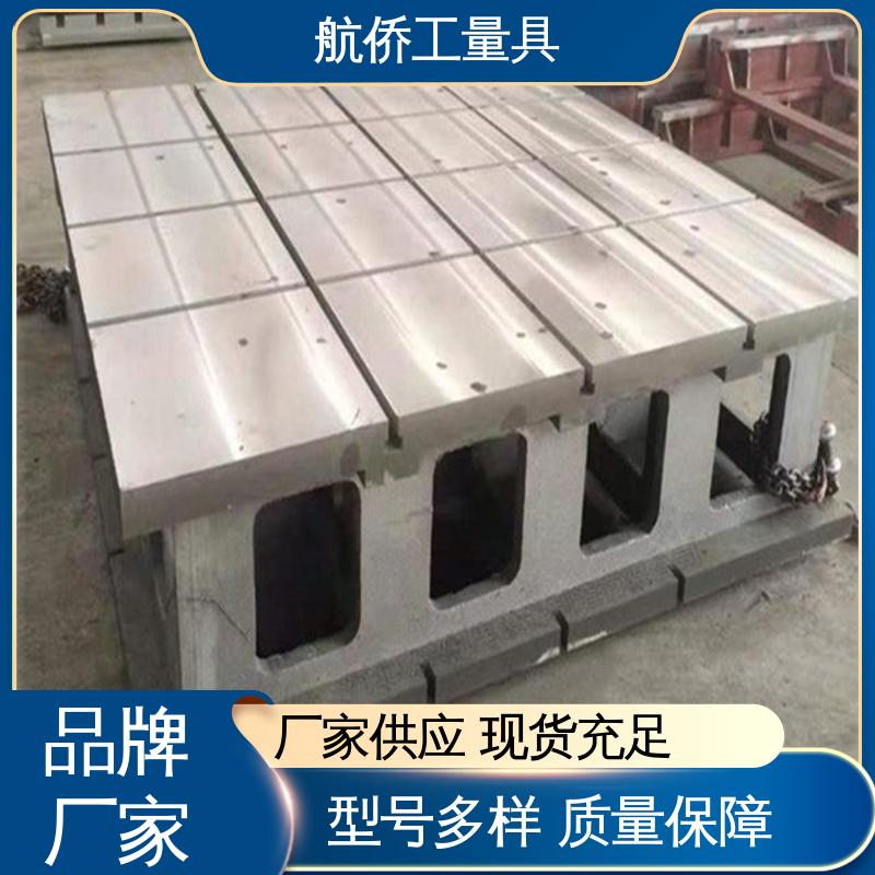 航侨生产 T型槽方箱 支持定制 精度高 数控机床加工用