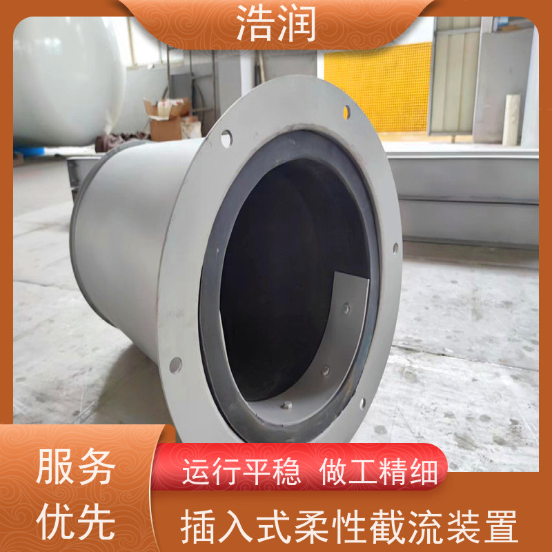 浩润 智能气动截流井 防腐性强 结构合理 长期供应