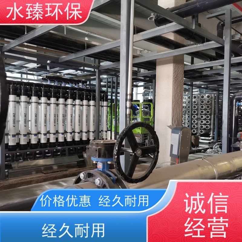 水臻环保 反渗透设备 造纸厂纯水 模块化 运营成本低