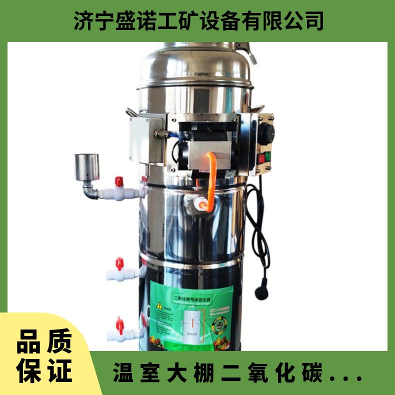 冬季水果蔬菜大棚增产二氧化碳发生器气肥机30型CO2补充器增产增