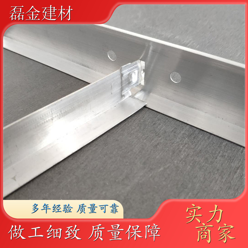 磊金供应 铝合金龙骨 酒店装修吊顶 拉法基 防腐防锈
