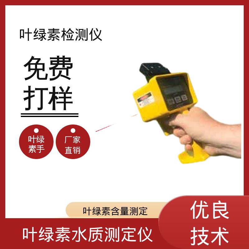 欧熙 叶绿素便携测定仪 存储温度 -20~55℃ 源头厂家 品类齐全