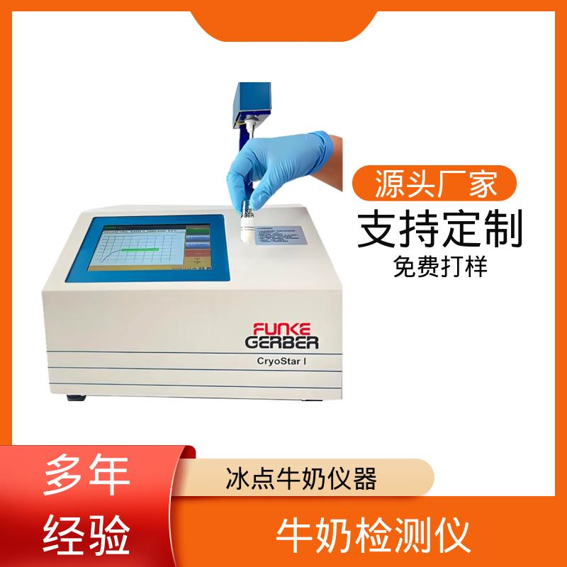 欧熙 CryoStar 牛奶冰点仪 电源 230/115V 实力厂家 品质优越