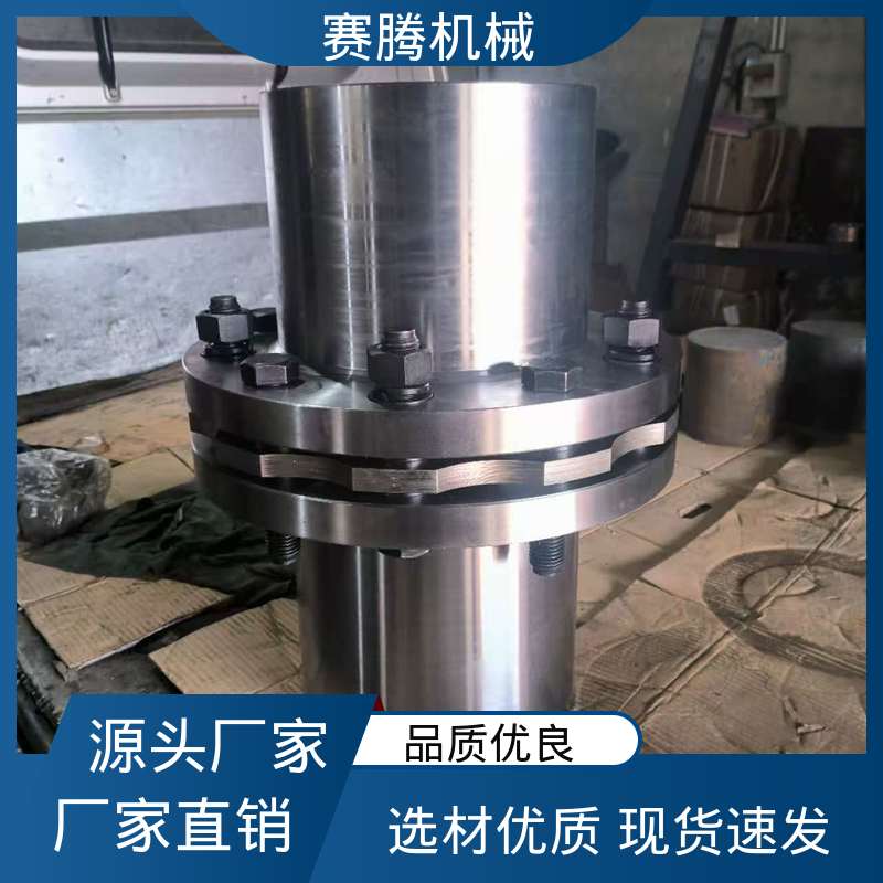 膜片联轴器 扭转刚度高 柴油机驱动专用 赛腾供应