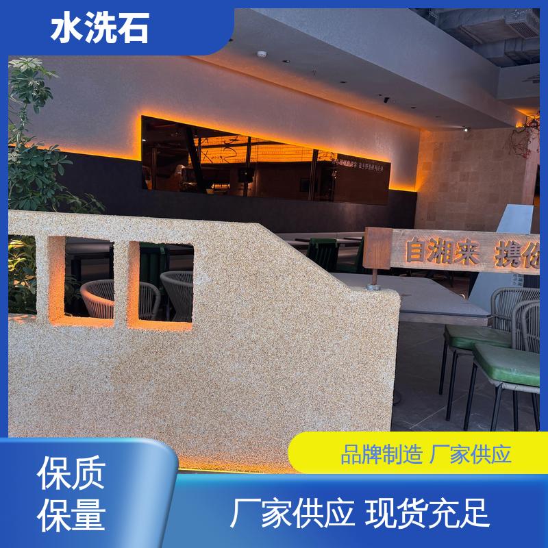 威乐森 厂家制造供应 终凝时间8小时 水洗石艺术涂料