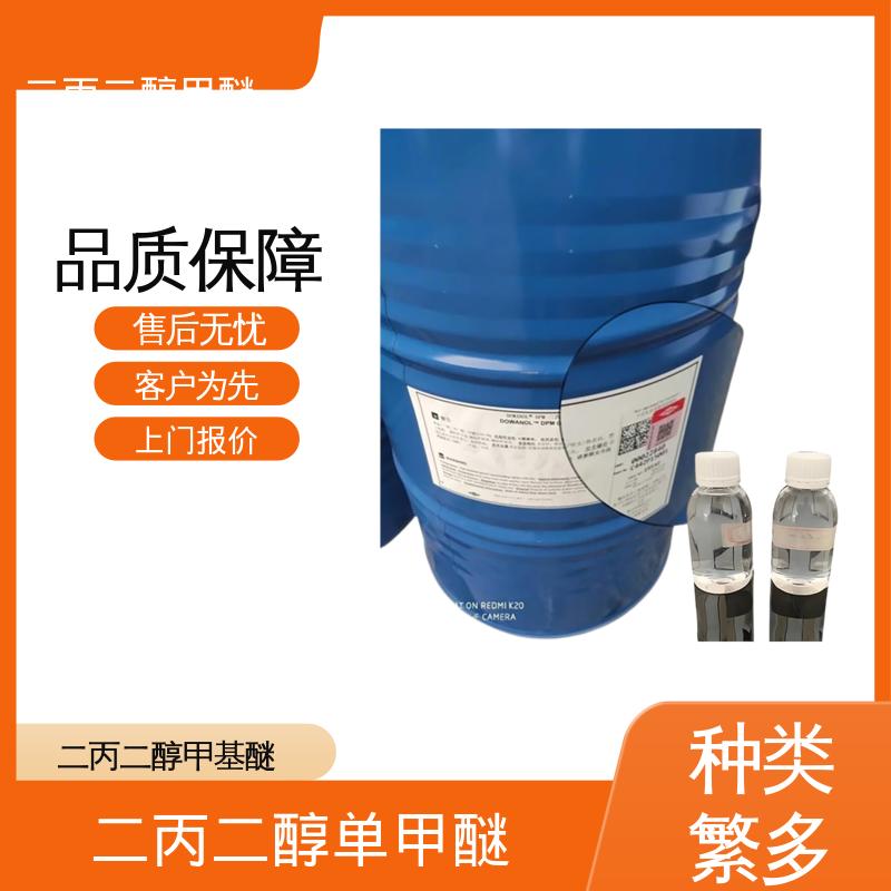 丹沛化工 甲氧基二丙二醇 蒸馏范围 180-195℃ 口碑好物 实力厂家