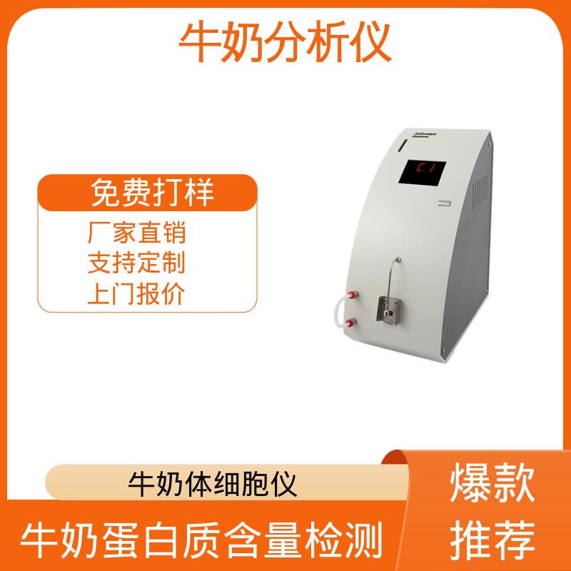 Scope Electric 牛奶分析仪 0.00 - 14 PH 厂家供应 现货充足