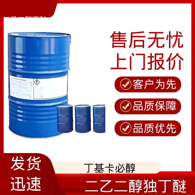 丹沛化工 大防白水 密度 0.9536 g/cm3 规格齐全 实力工厂