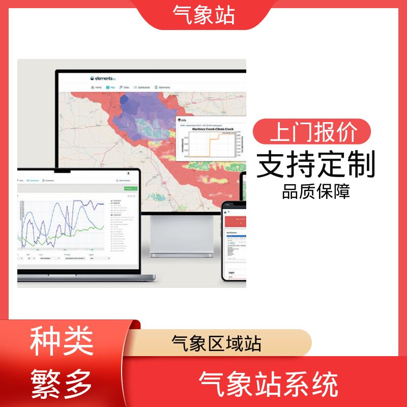 德国Lambrecht 车载式气象站 气压精度± 0.15 hPa 厂家规模定制生产