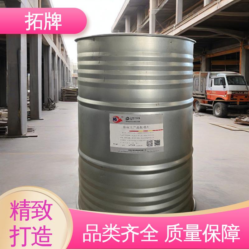 拓牌 水性脱模剂 消除混凝土表面大部分气泡 源厂发货 