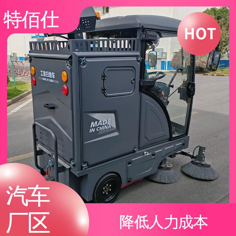 水泥粉尘、碎石颗粒、原料碎屑清洁 物流中心扫地车 特佰仕