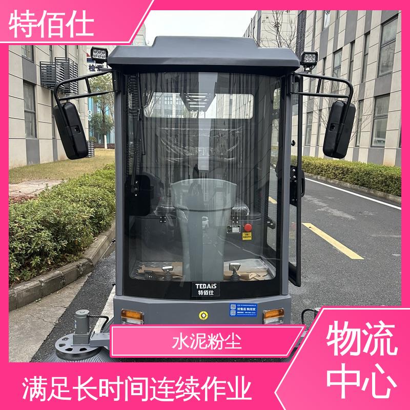 特佰仕GS19金属仓库扫地车 220L水箱10m雾炮大面积粉尘碎屑清洁