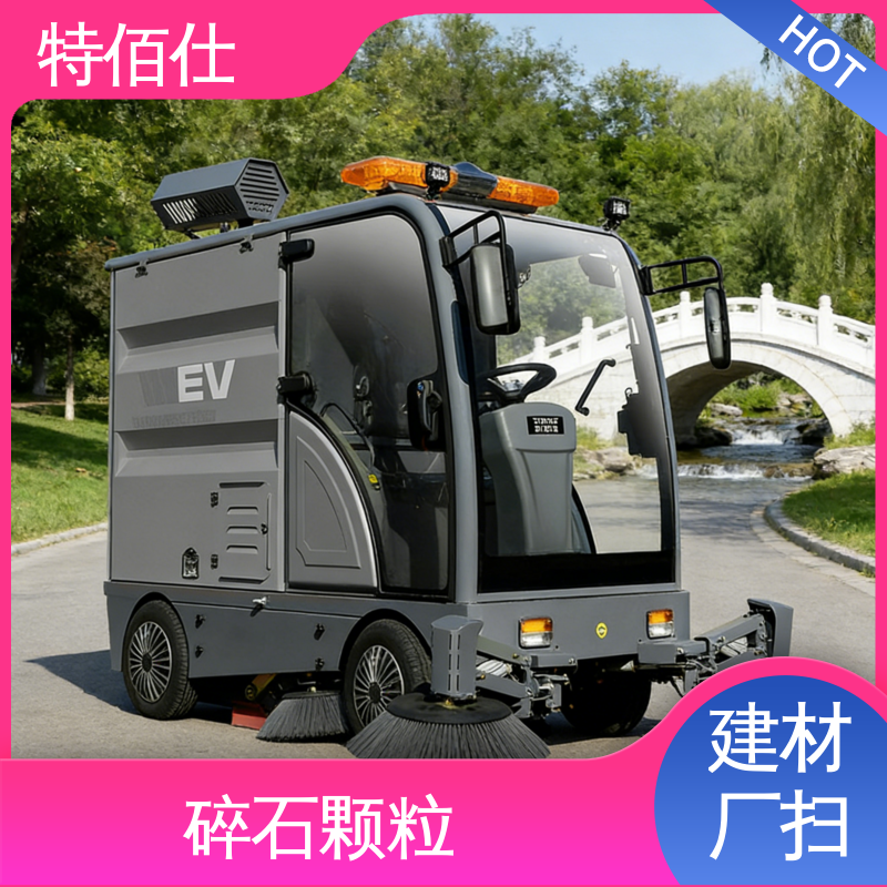 特佰仕 码头扫地车 减少倒尘频率，避免二次污染
