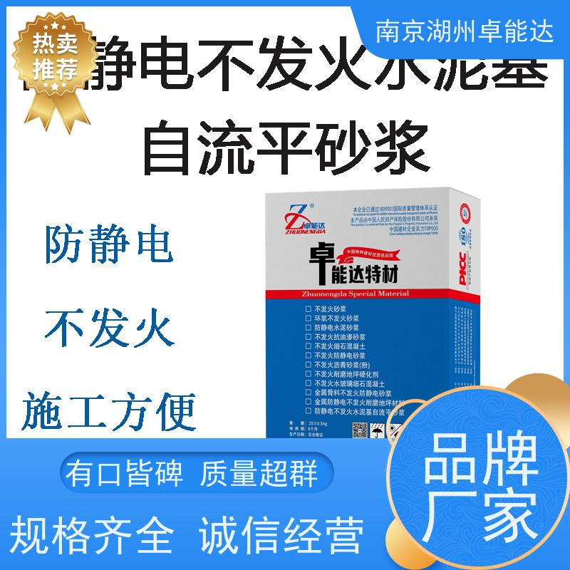 湖北省黄冈细石混凝土化工厂不发火防静电砂浆资料齐全