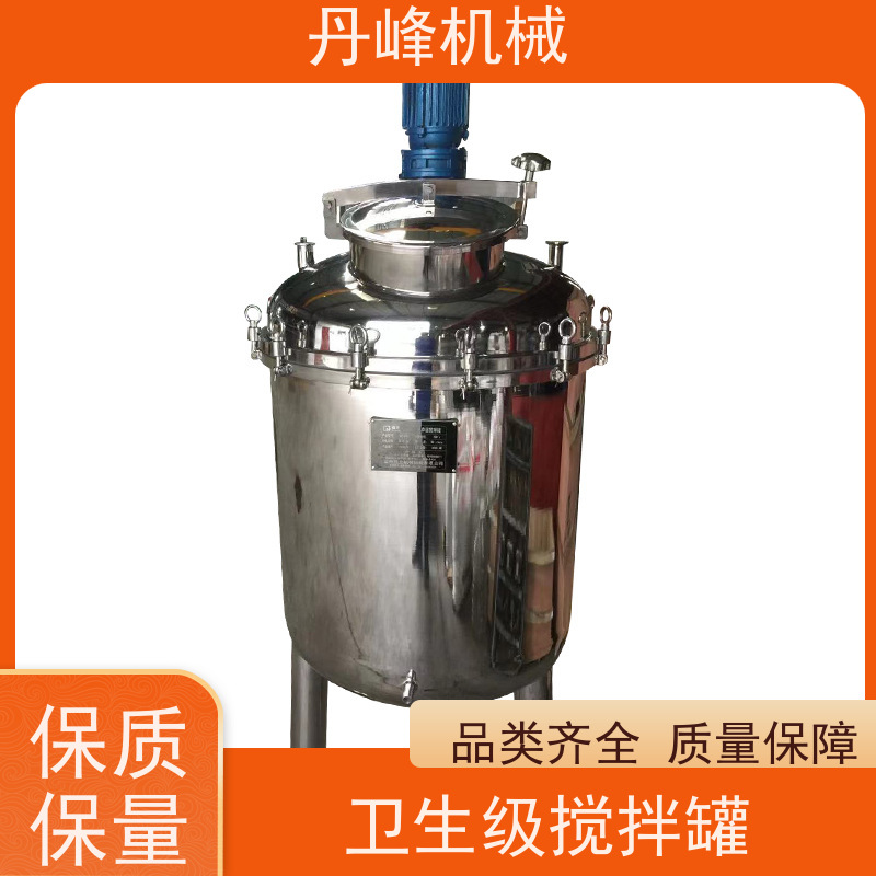 丹峰 非标定制不锈钢搅拌罐厂家高速拌料机聚丙烯配液罐