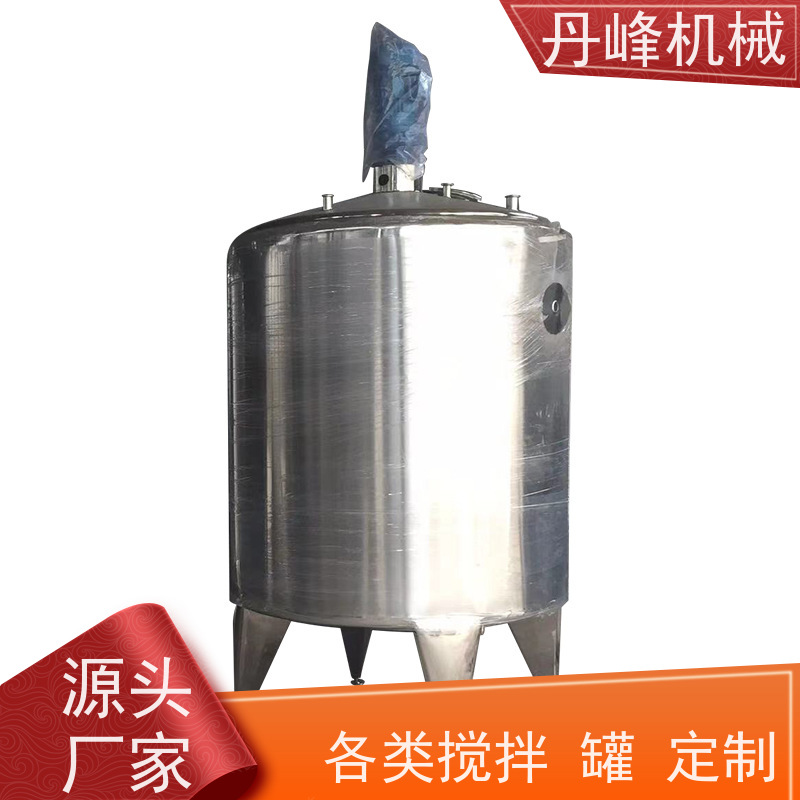 丹峰 非标定制不锈钢搅拌罐厂家乳化配液罐洗衣液浓配罐