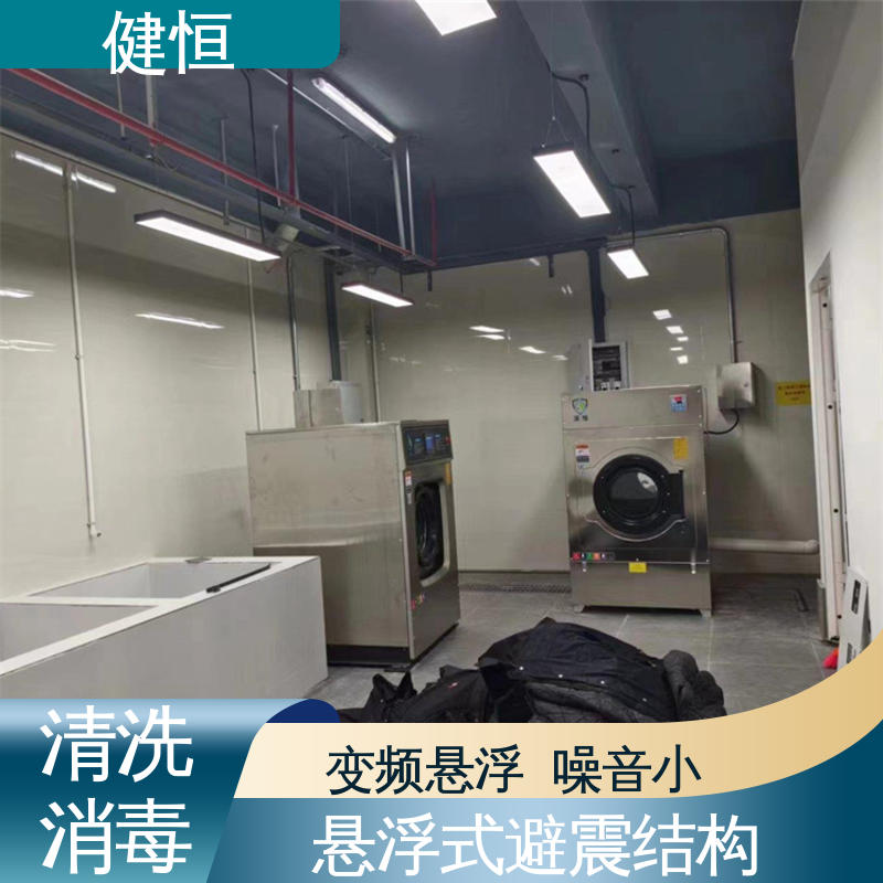 健恒 500L 热力型清洗消毒机 自动化程序控制 免费提供 配置方案