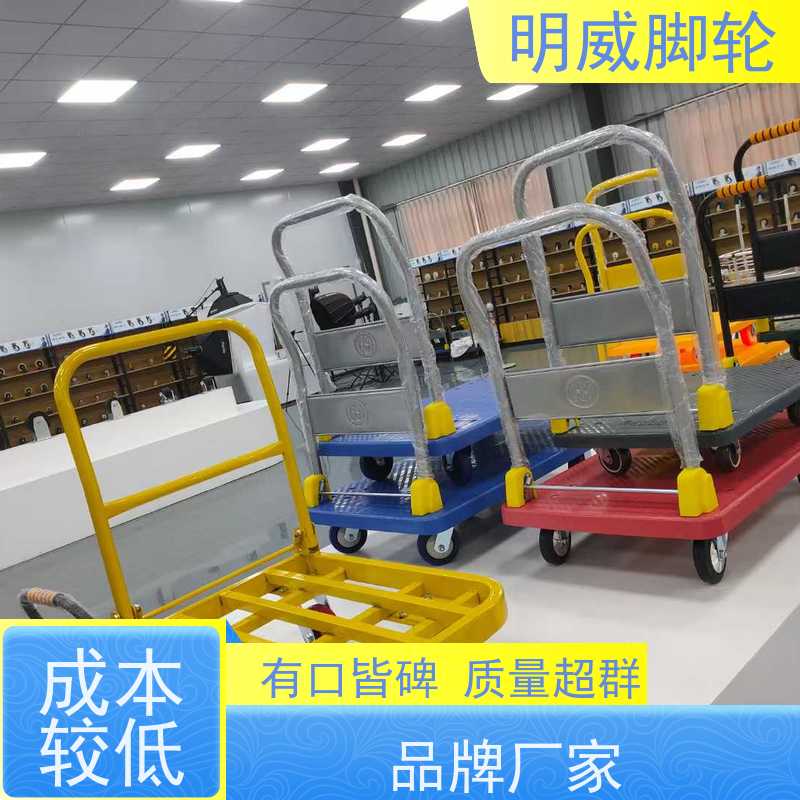 明尚 厂房 塑料平板手推车 轻松推行无阻力 公司