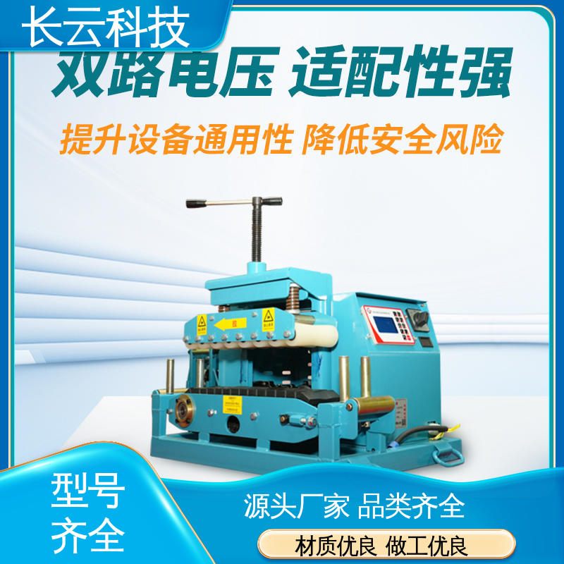 长云 城市管廊电缆输送机 Conveyor600 不打滑不伤缆 