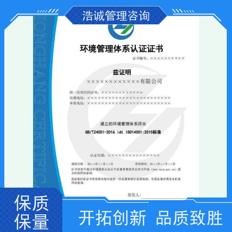  招投标使用 危害分析与关键控制点HACCP 优惠促销 正规流程服务