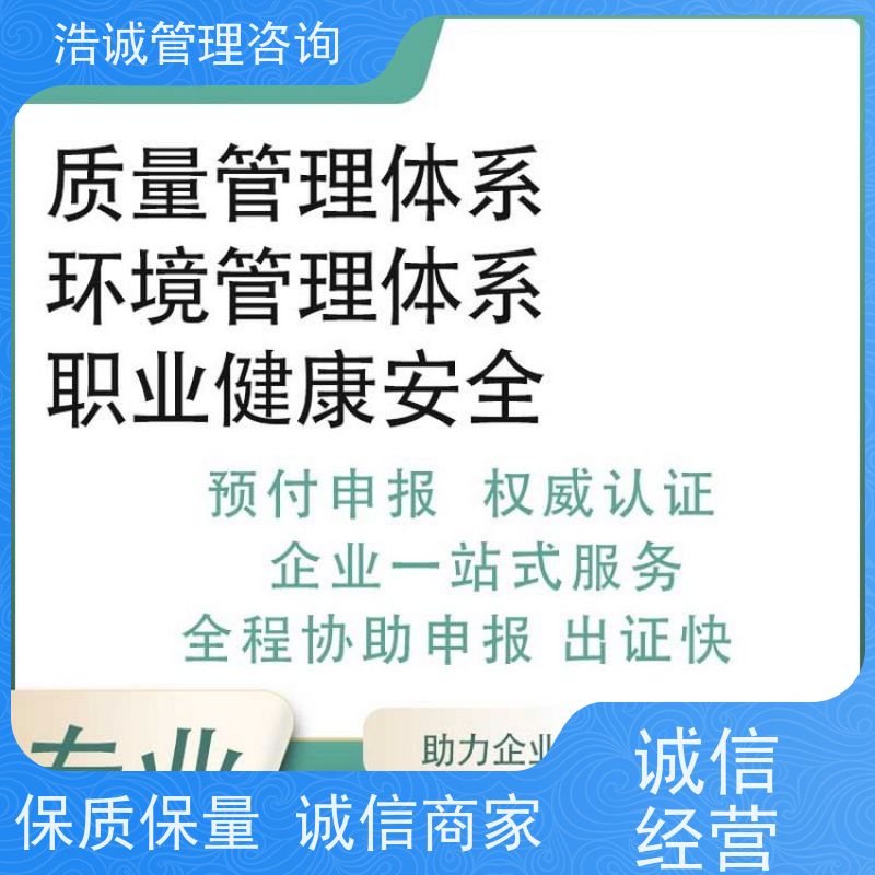  招投标使用 ISO三体系认证 优惠促销 全国企业适用