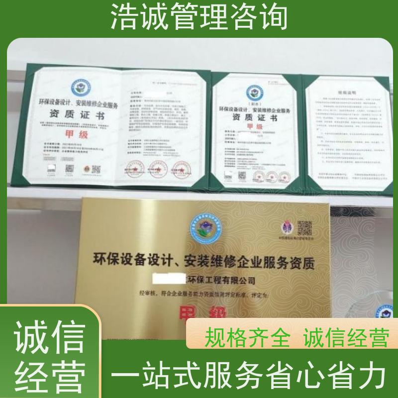 浩诚咨询代办 安防工程项目 能力等级证书 招投标网公示