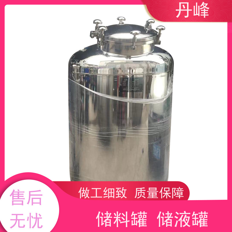 丹峰 非标定制 卫生级 压力 储气罐 食用油 贮存罐
