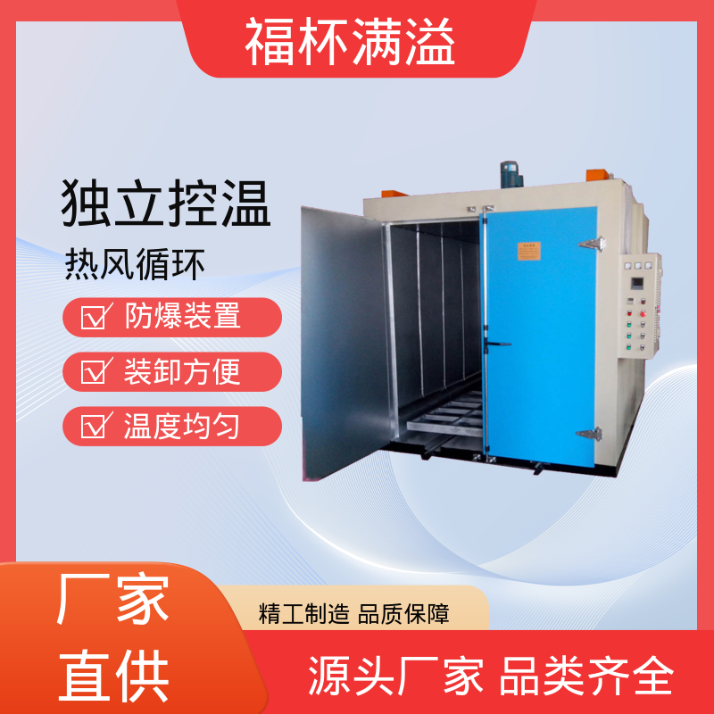 高温冷水马达 变压器烘烤设备 出风均匀 福杯满溢
