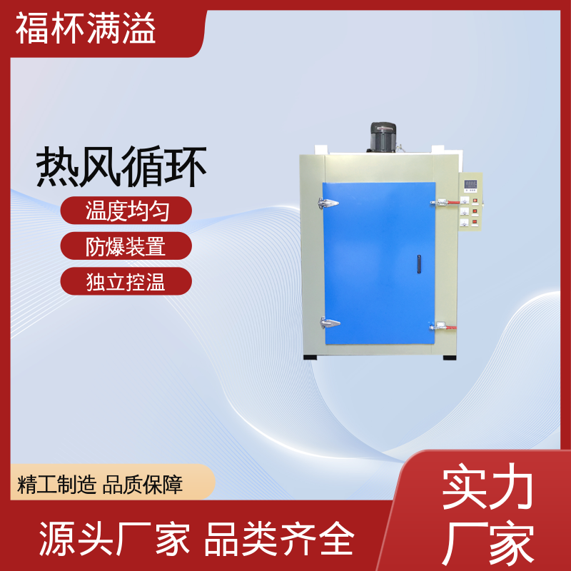 台车双开门烤箱 变压器干燥设备 数显仪表 福杯满溢