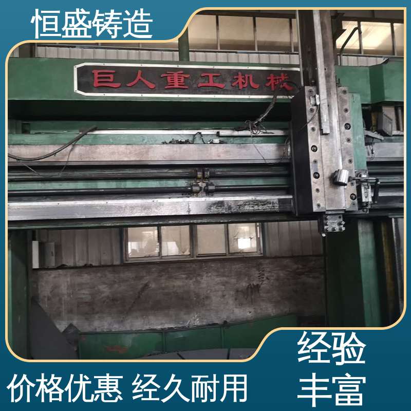 恒盛 定制机床附件 HT250灰铁铸件 较高的耐磨性 确保产品品质