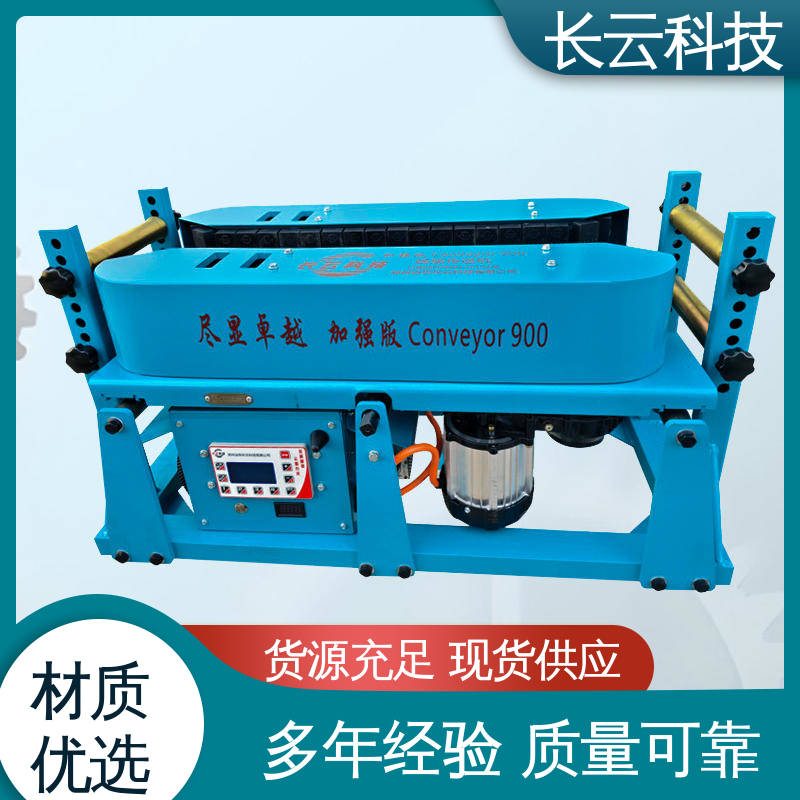 加强版Conveyor900 专业研发团队 直埋电缆输送机