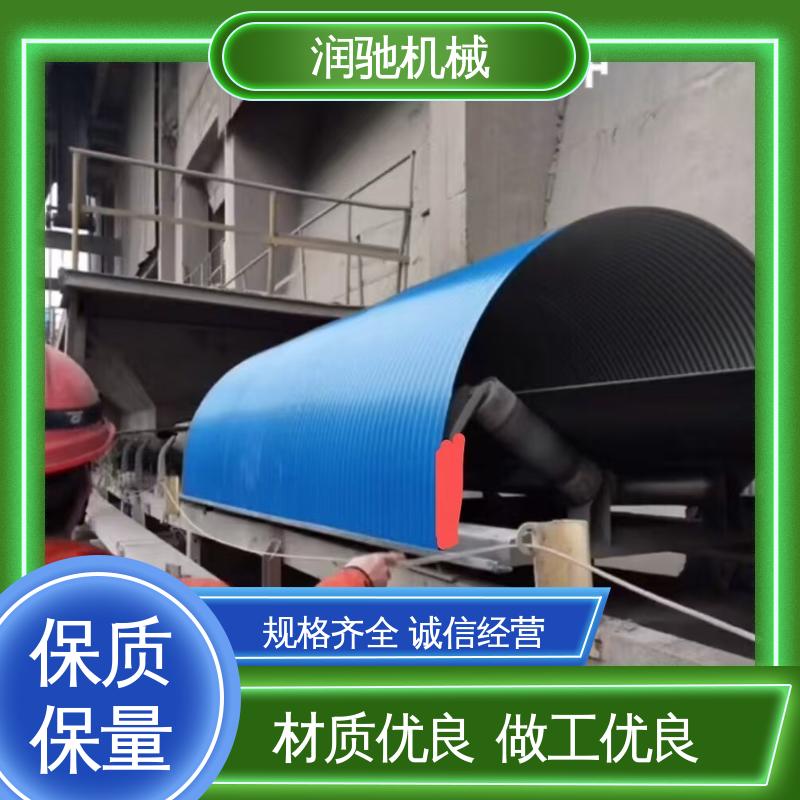 润驰供应 使用寿命长 输送机遮尘罩 蓝色B1000 搅拌站