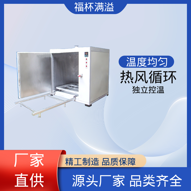 工业不锈钢大型烘干箱 电机定子转子烘箱 热风循环 福杯满溢