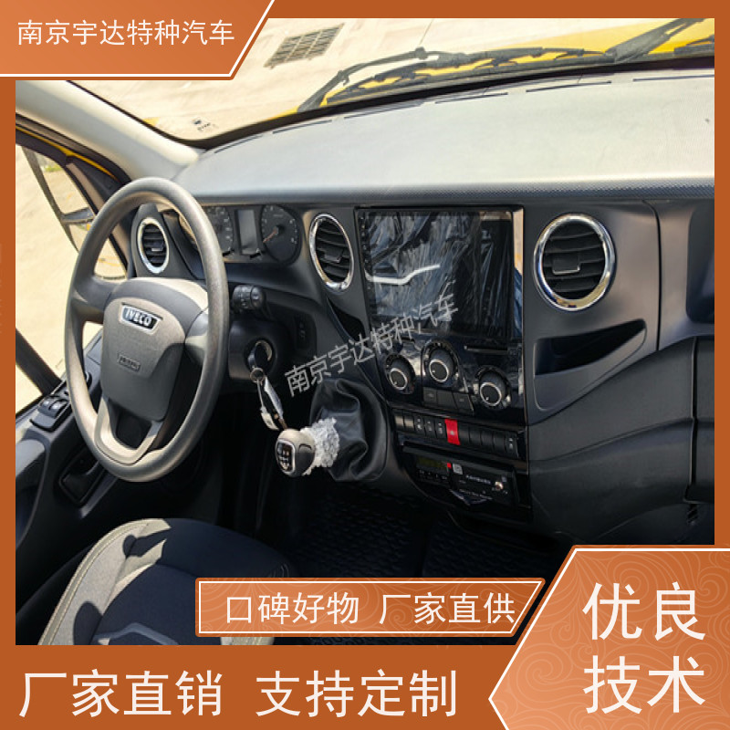 依维柯欧胜工程车 油田抢修车 燃气救险车 质量有保证