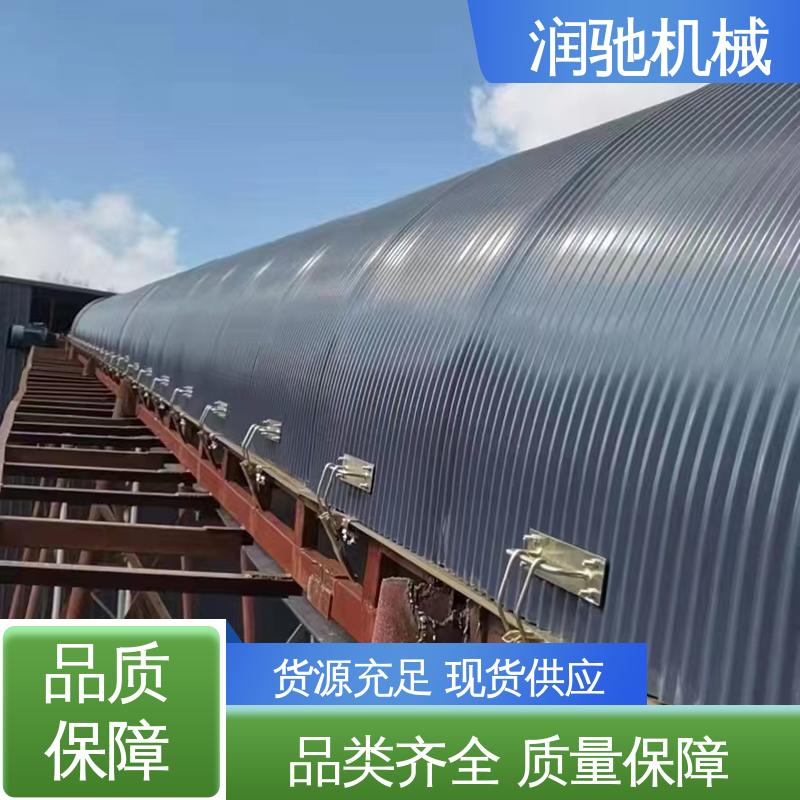 U型输送机罩 采石场用 支持定制 弓形波浪 润驰供应