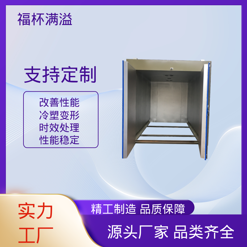 触控面板灵敏直观 高温时效炉 持久耐用 福杯满溢