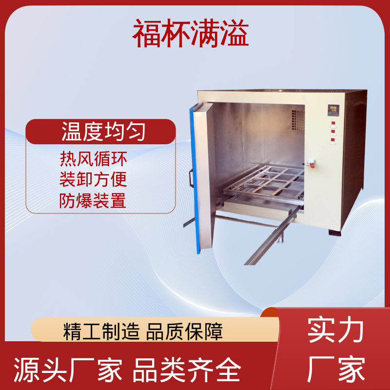 优质不锈钢风道 电机线圈浸漆烘箱 支持定制 福杯满溢