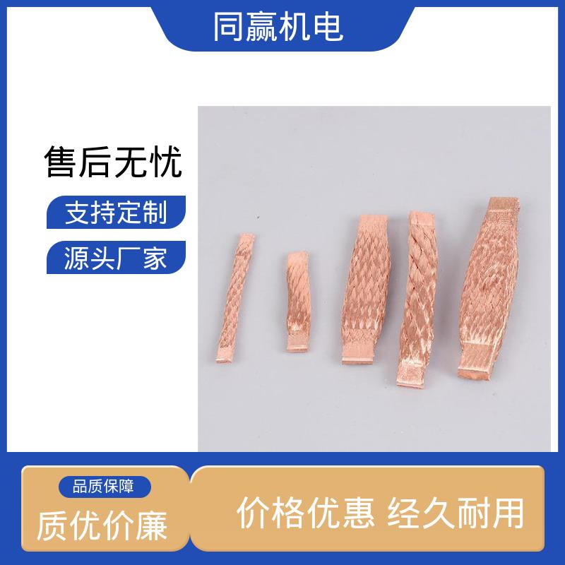 同赢供应 有焊疤伸缩节 高炉自动化控制系统 加工定制 导电带