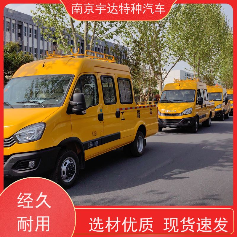 依维柯牌 型号NJ5045XGCFC5E 电力工程救援车 6-9座可上蓝牌