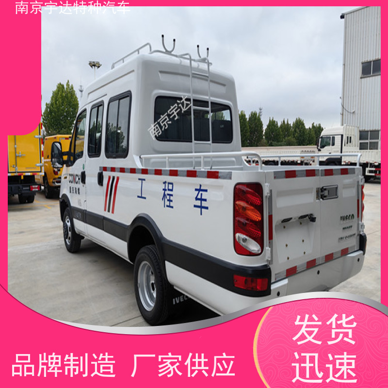 依维柯牌 国六柴油 道路养护工程车 应急救险车 油田抢修车