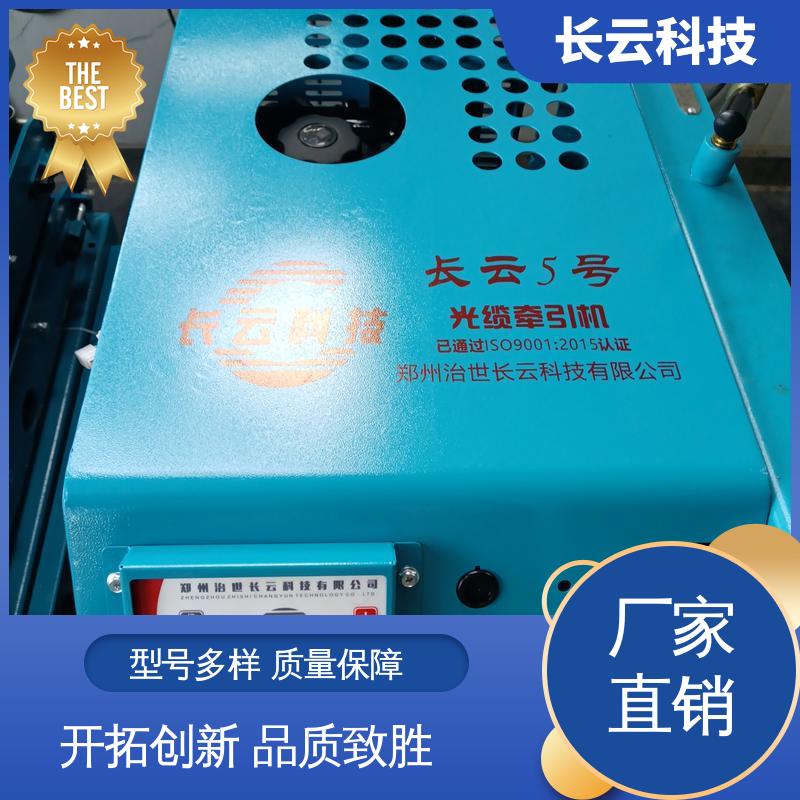  山区光缆敷设专用牵引机 长云3号 拉力大布缆更高效 