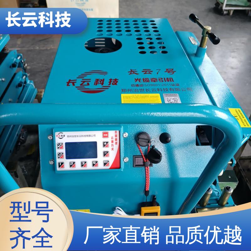 长云科技 穿管电缆光缆牵引机 CY-1号 拉力大布缆更高效 