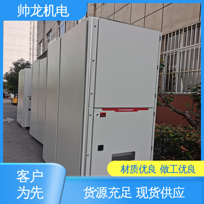抗干扰能力强 化学厂/矿厂 提供技术服务 软起动一体柜装置 湖 北帅龙