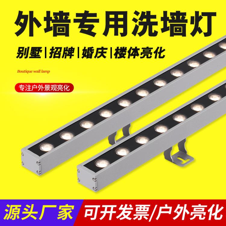 led洗墙灯户外防水别墅外墙梁托灯220v户外亮化工程幕墙灯线条灯