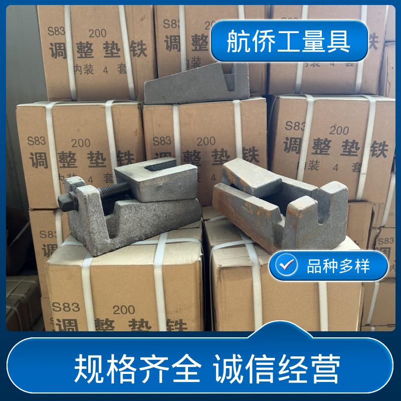 航侨供应 型号全 S83系列防震垫铁 调整机床水平高低 Q235钢制
