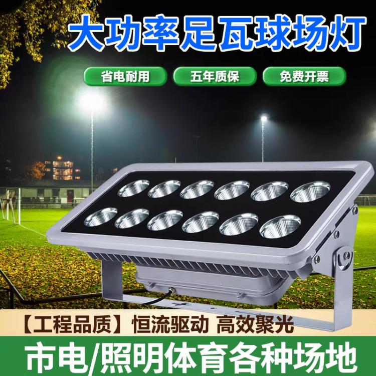 LED投光灯聚光1000W户外防水射灯工地厂房篮球广场强光泛光灯