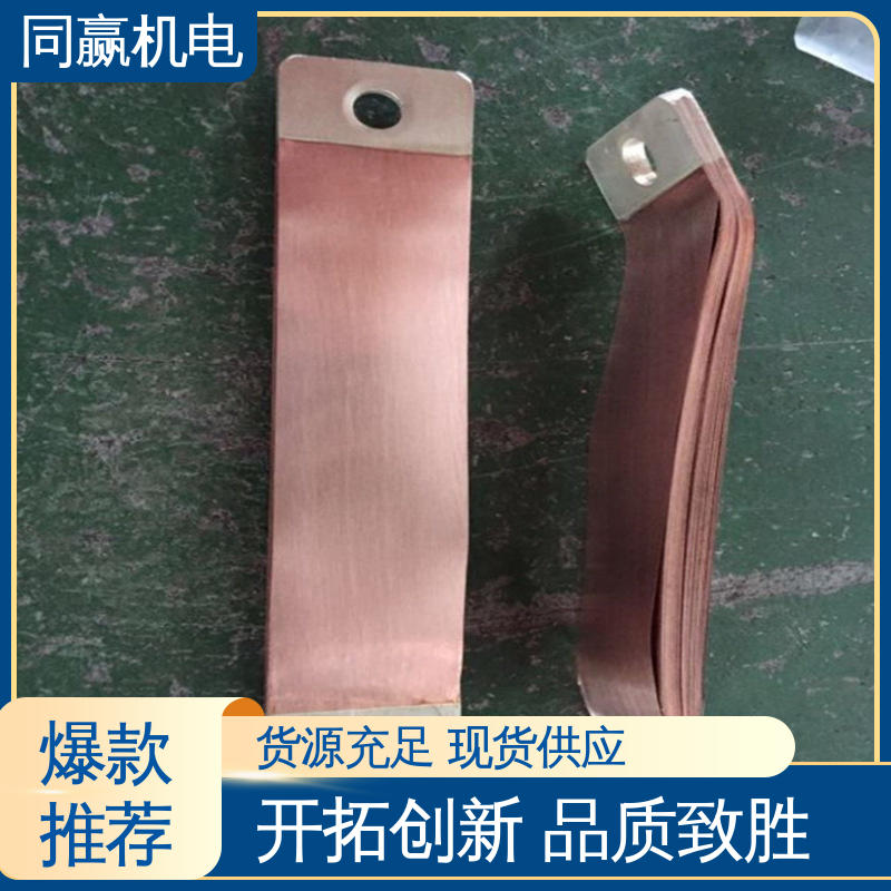 同赢生产 高分子焊接工艺 按要求定制 电解冶炼 MST铜母线伸缩节 