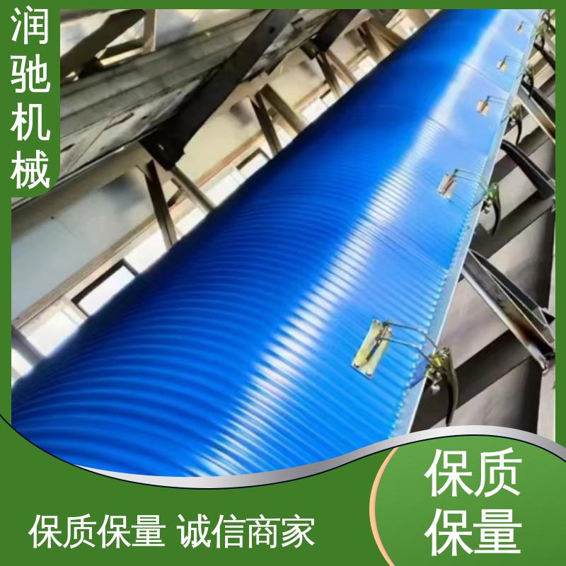 润驰供应 配安装件 蓝色B1000 胶带机用 皮带拱形密封罩 